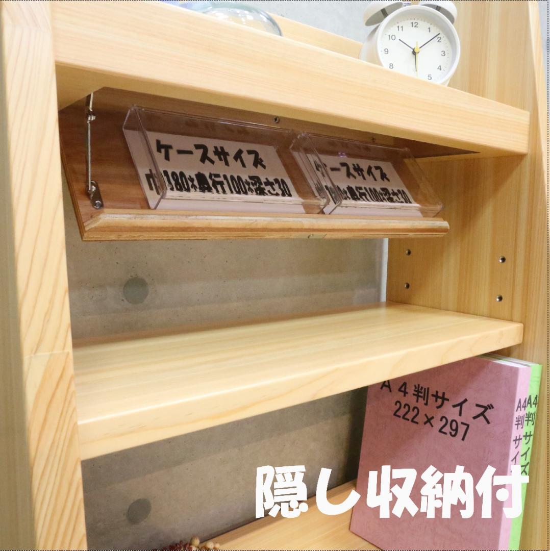 ニンジャシェルフ　 隠し収納付　本棚 02183