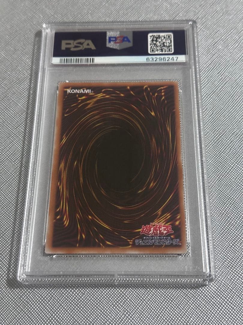 遊戯王　ブラックデーモンズドラゴン　レリーフ /アルティメットレア【PSA10】