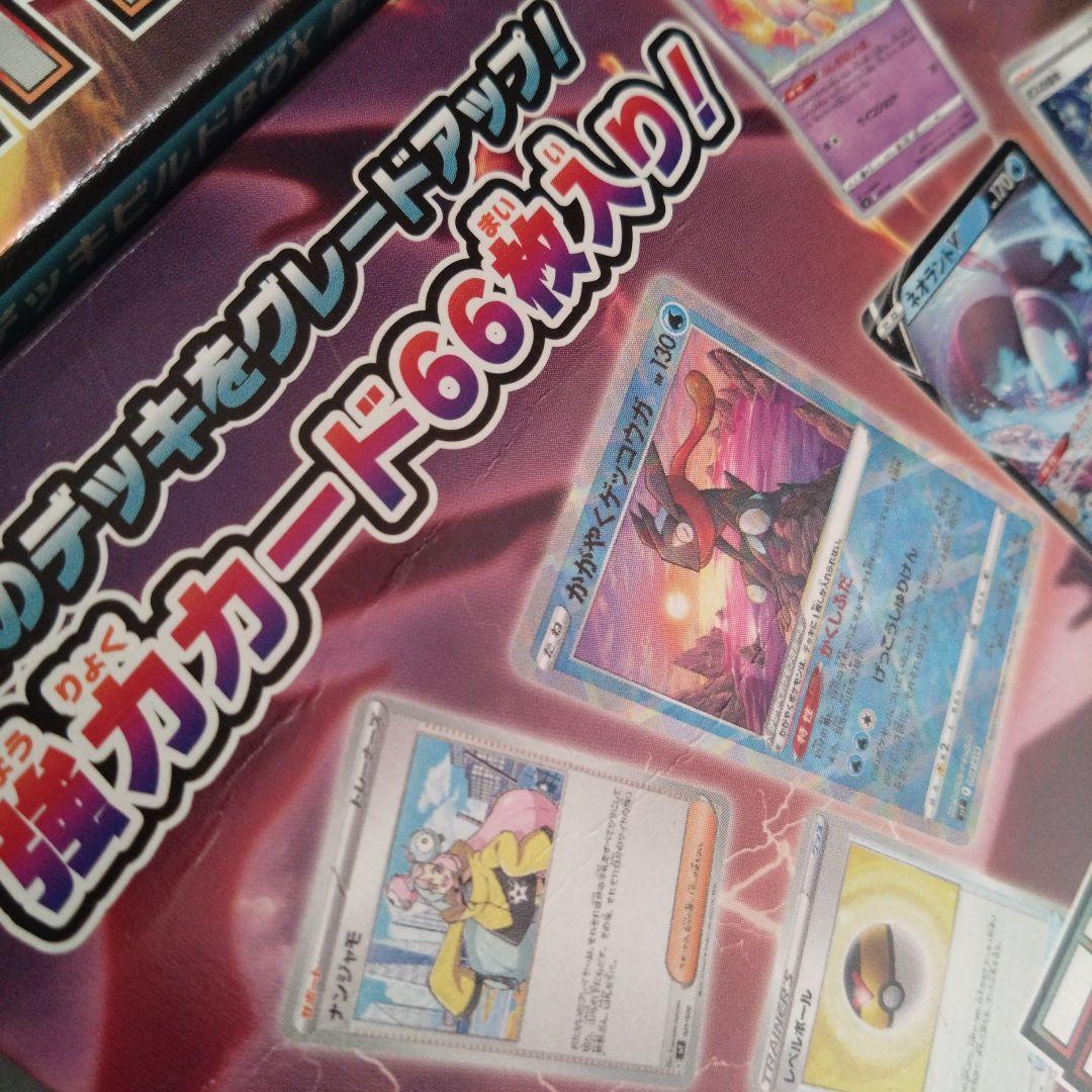 デッキビルドBOX 黒炎の支配者 プレミアムトレーナーBOX MEGA