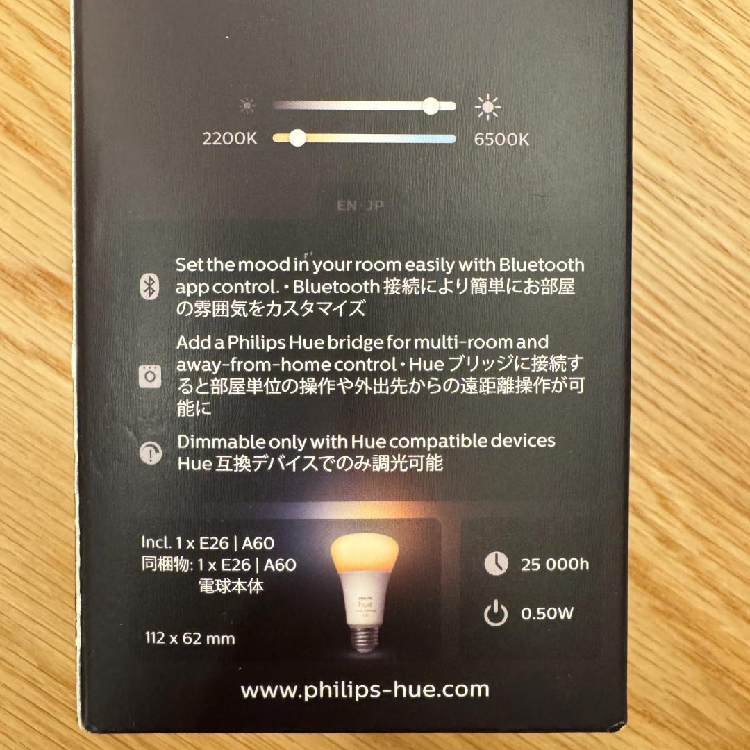 Philips Hue ホワイトグラデーション E26 1100lm 8個セット