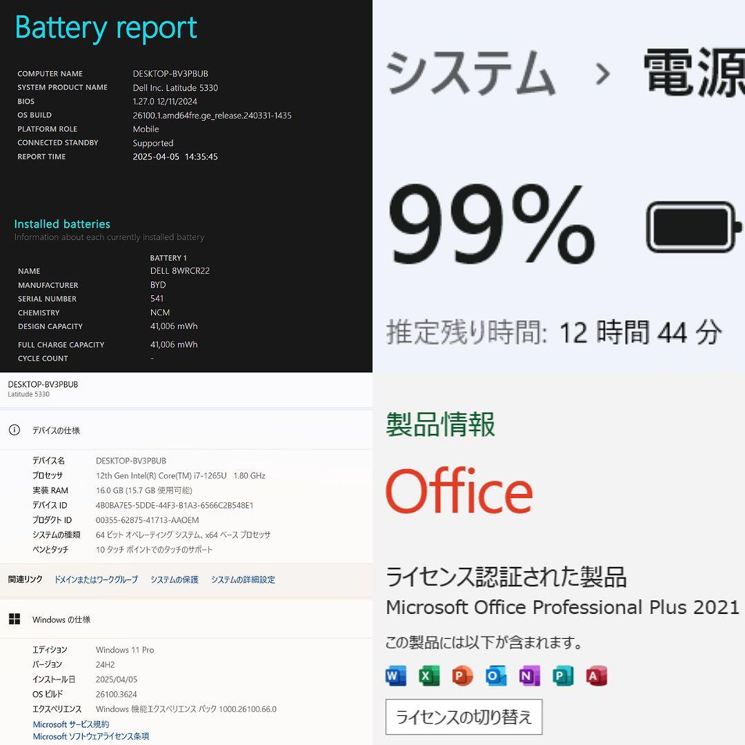 【毎日値下げ中】DELL Latitude ノートPC i7 12世代 339