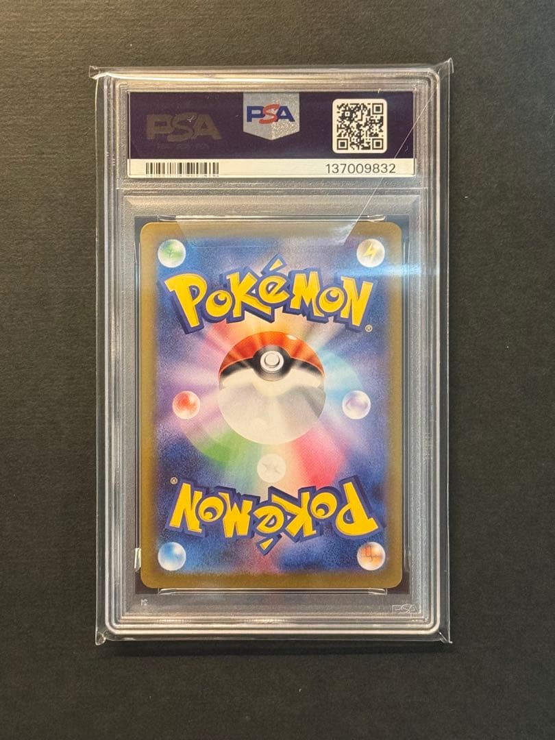 ロケット団のミュウツーex SAR【PSA10】
