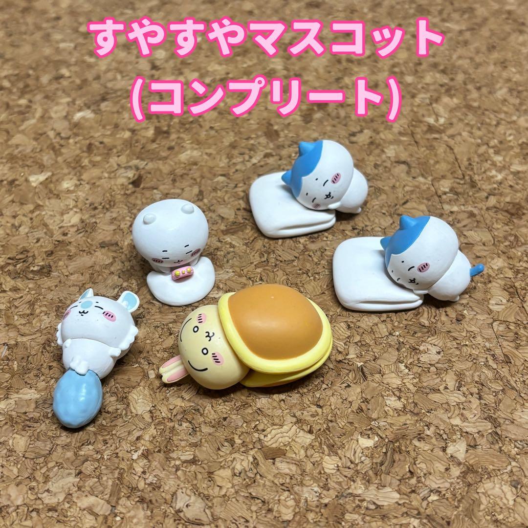 値引き！【新品・美品】ちいかわ 豪華62点セット！小物だけで6000円超