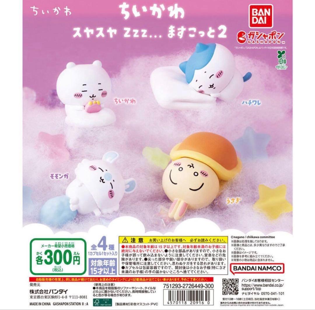 値引き！【新品・美品】ちいかわ 豪華62点セット！小物だけで6000円超