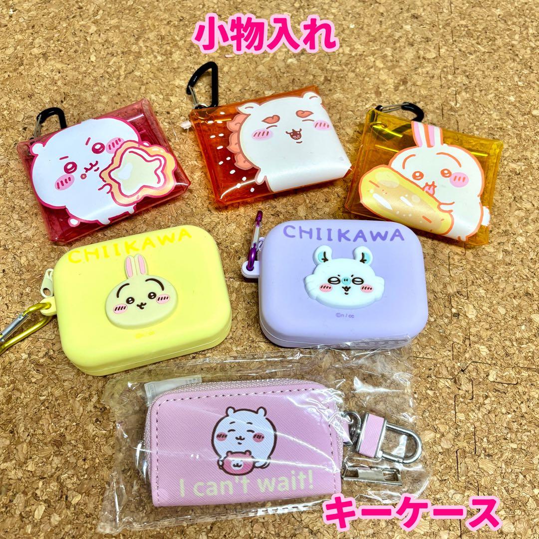 値引き！【新品・美品】ちいかわ 豪華62点セット！小物だけで6000円超