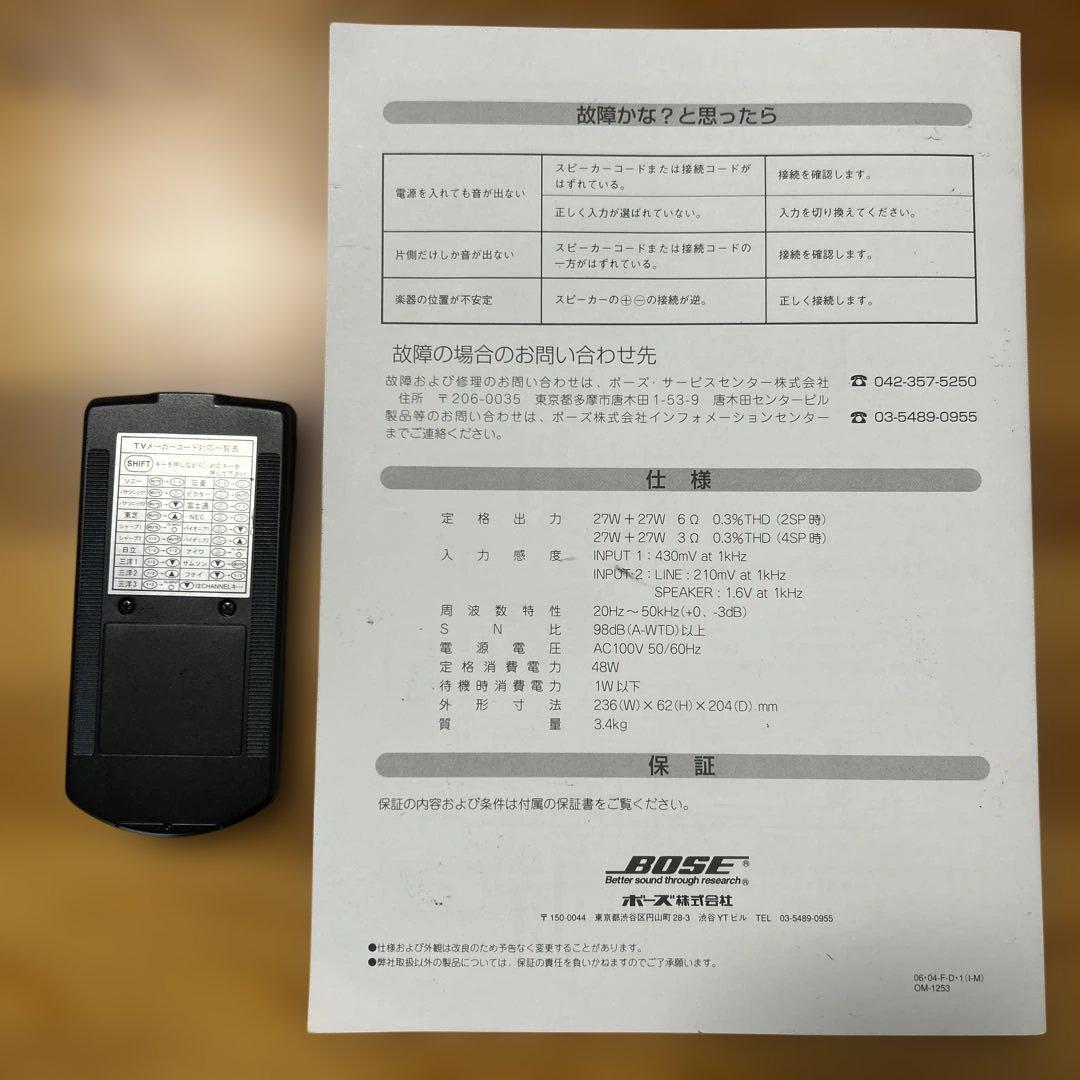 BOSE テレビ用2チャンネルアンプ　TA-55
