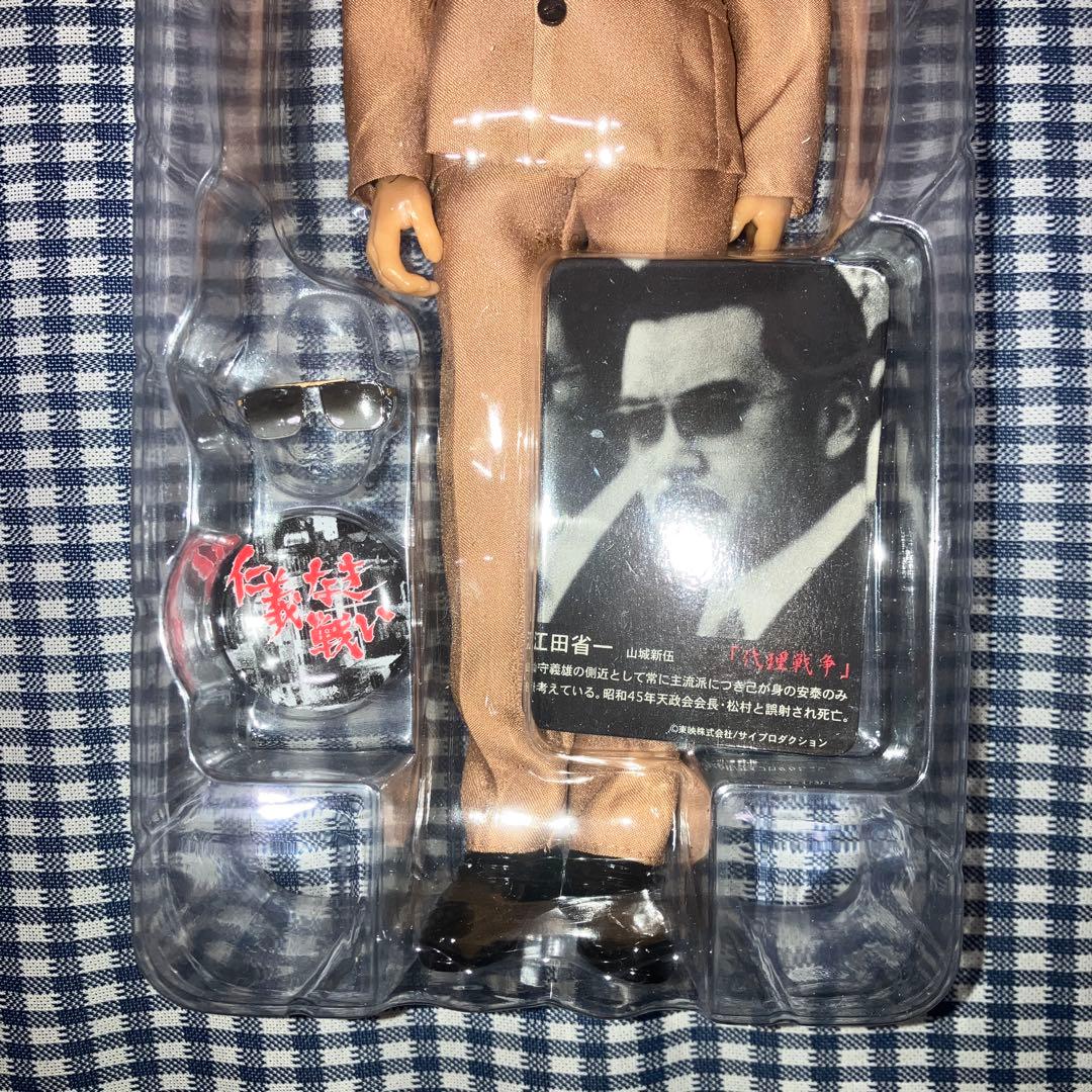 仁義なき戦い「代理戦争」より 江田省一【山城新伍】　　　　フィギュア中古品