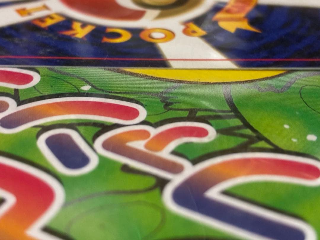 ポケモンカードファンクラブ Vol.1 未開封　コダック