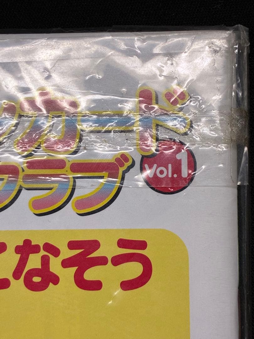 ポケモンカードファンクラブ Vol.1 未開封　コダック