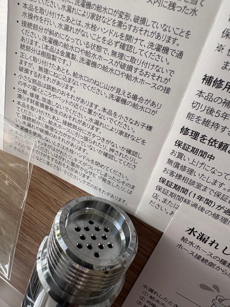 リファ　ReFa ウルトラファインバブルランドリー 洗濯機用