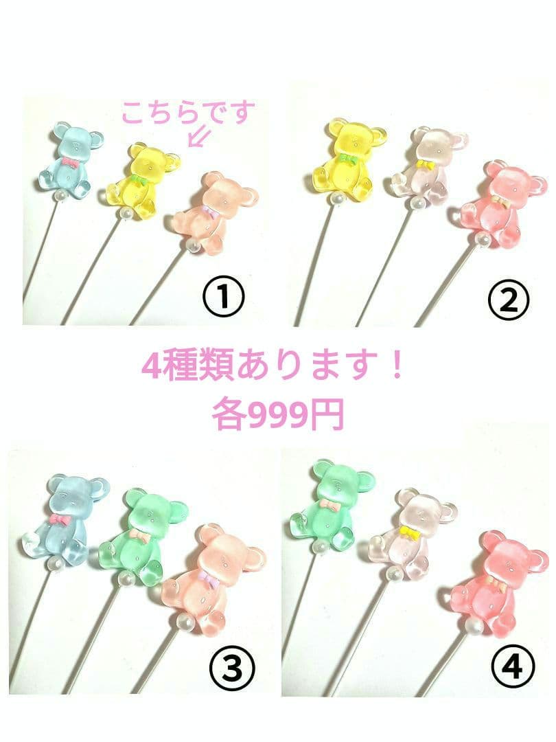 ハンドメイド☆ガーデンピック☆3色のくまちゃん☆ガーデニング雑貨☆多肉植物☆①
