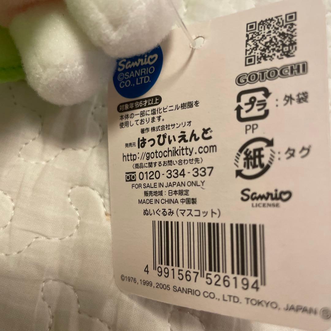 ご当地キティ 岡山 倉敷限定 マスカットキティ 未使用タグ付き