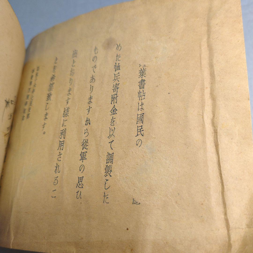 確認ページです。使用済み軍事郵便　軍事漫画　日本の軍隊イラスト絵葉書セット3枚