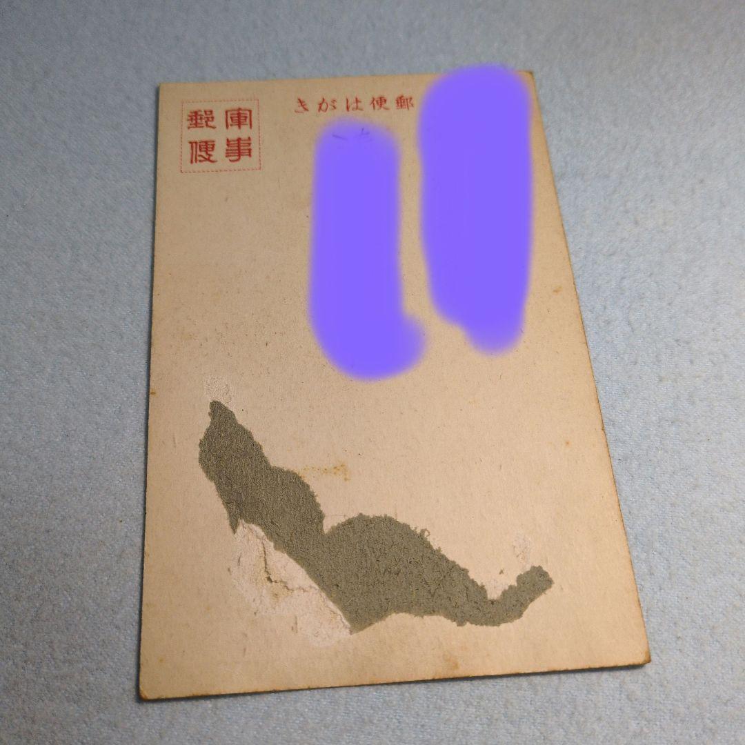 確認ページです。使用済み軍事郵便　軍事漫画　日本の軍隊イラスト絵葉書セット3枚