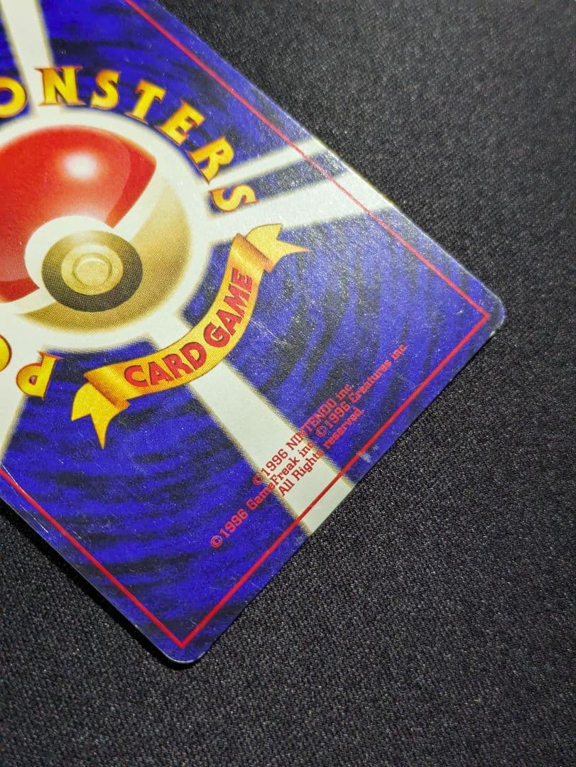 【状態B+：良品】ブラッキー　旧裏【商品連番：1335】