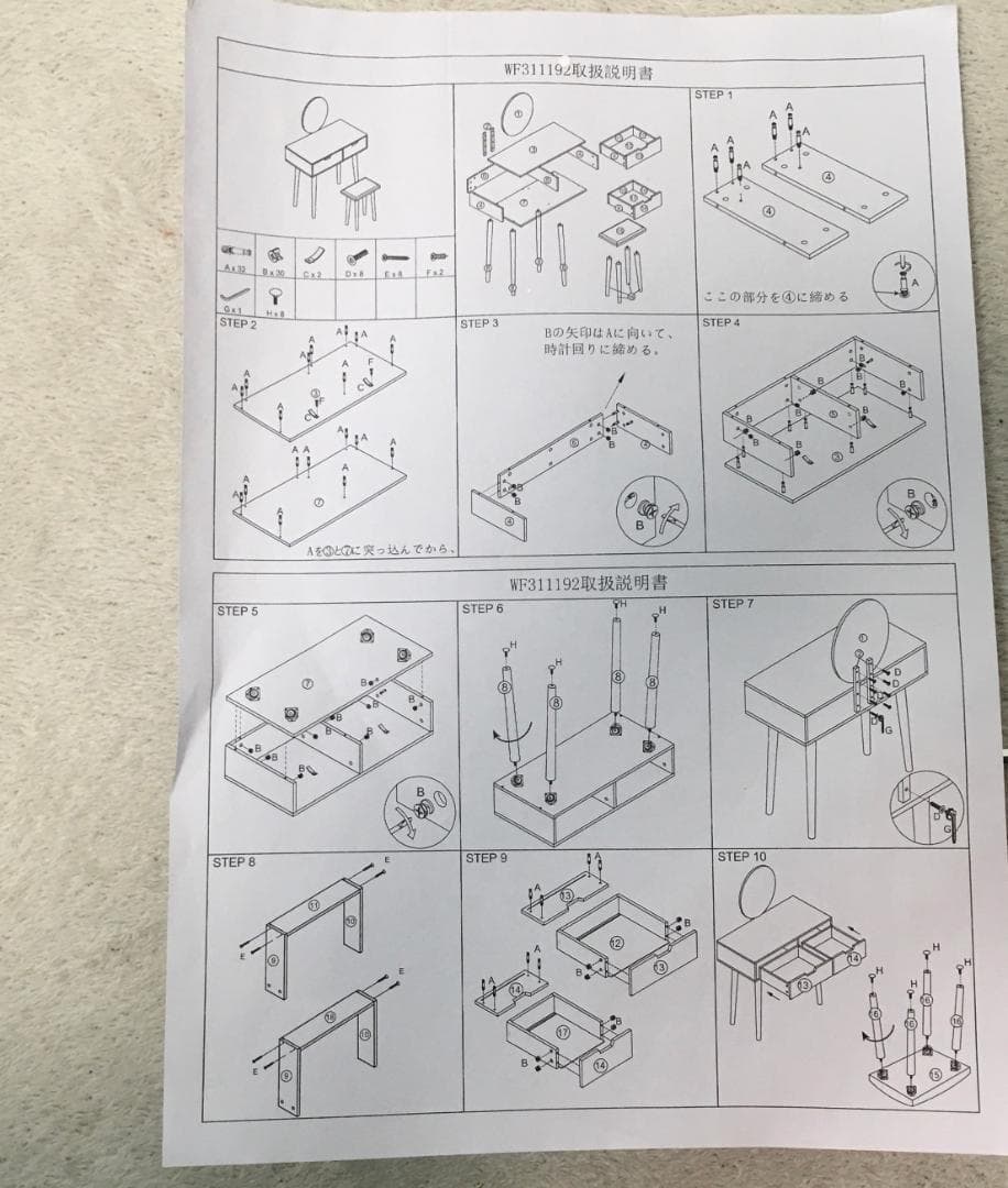 ホワイト ナチュラル木脚ドレッサー 化粧台 化妝桌 鏡台1684-160