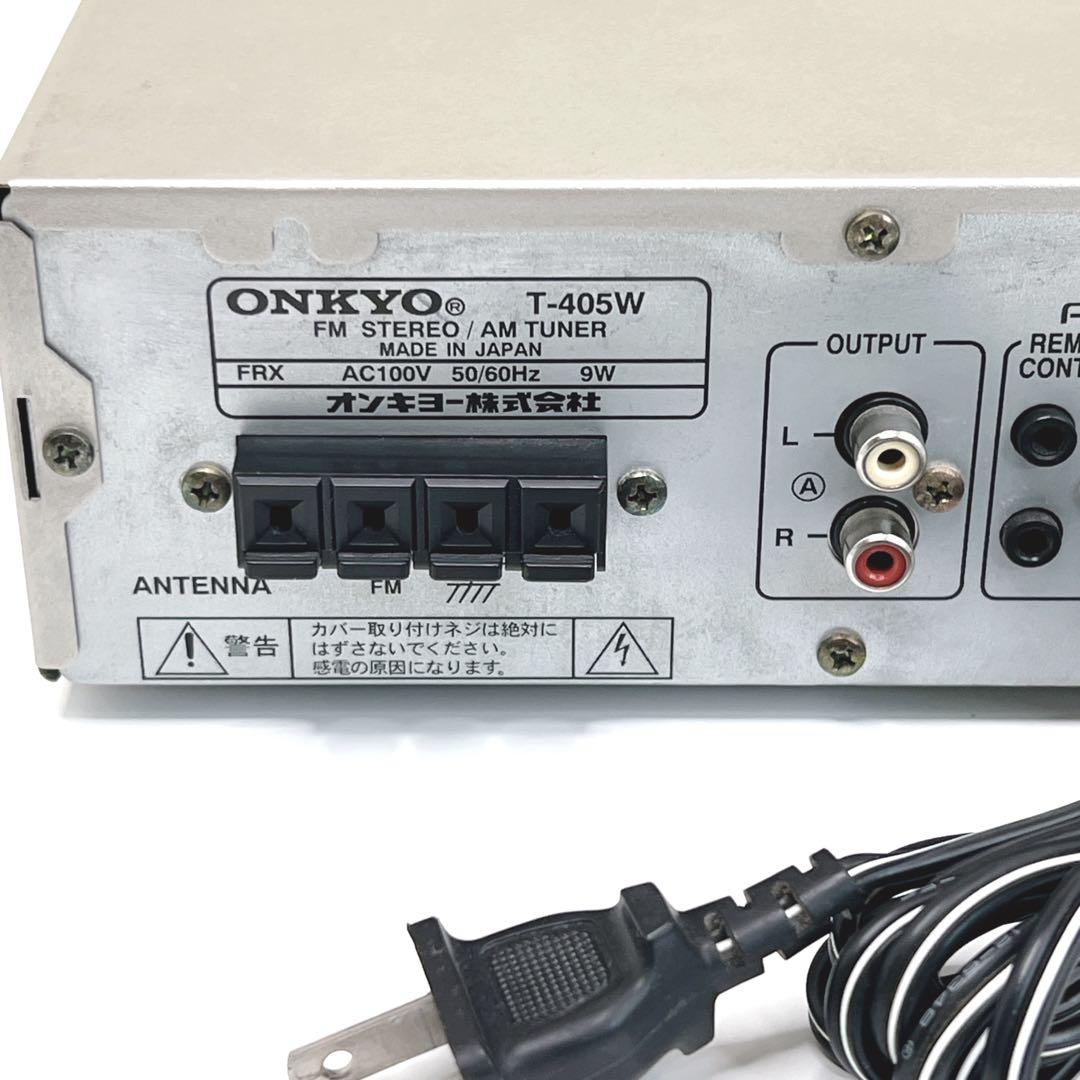 【良品】 ONKYO T-405W A-905 FM/AMチューナー　アンプ