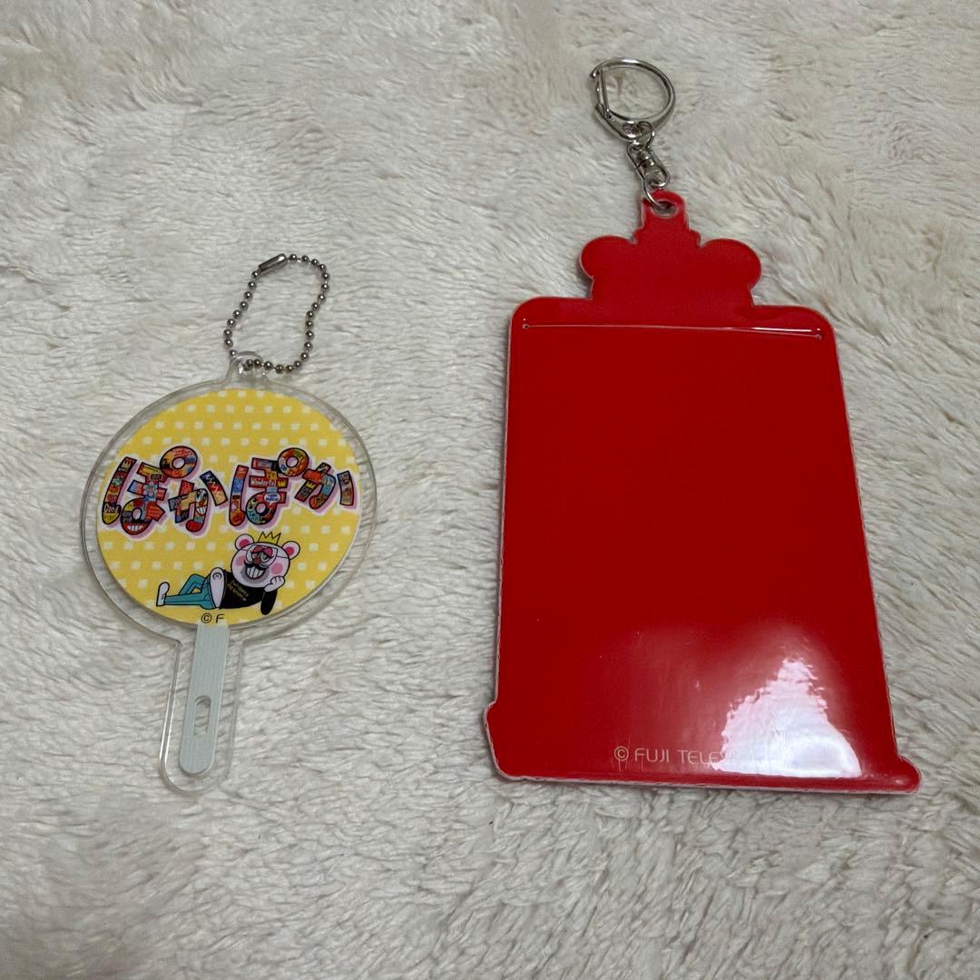 show-wa ぽかぽか　塩田将己　まさきち　まさき　うちわ型キーホルダー