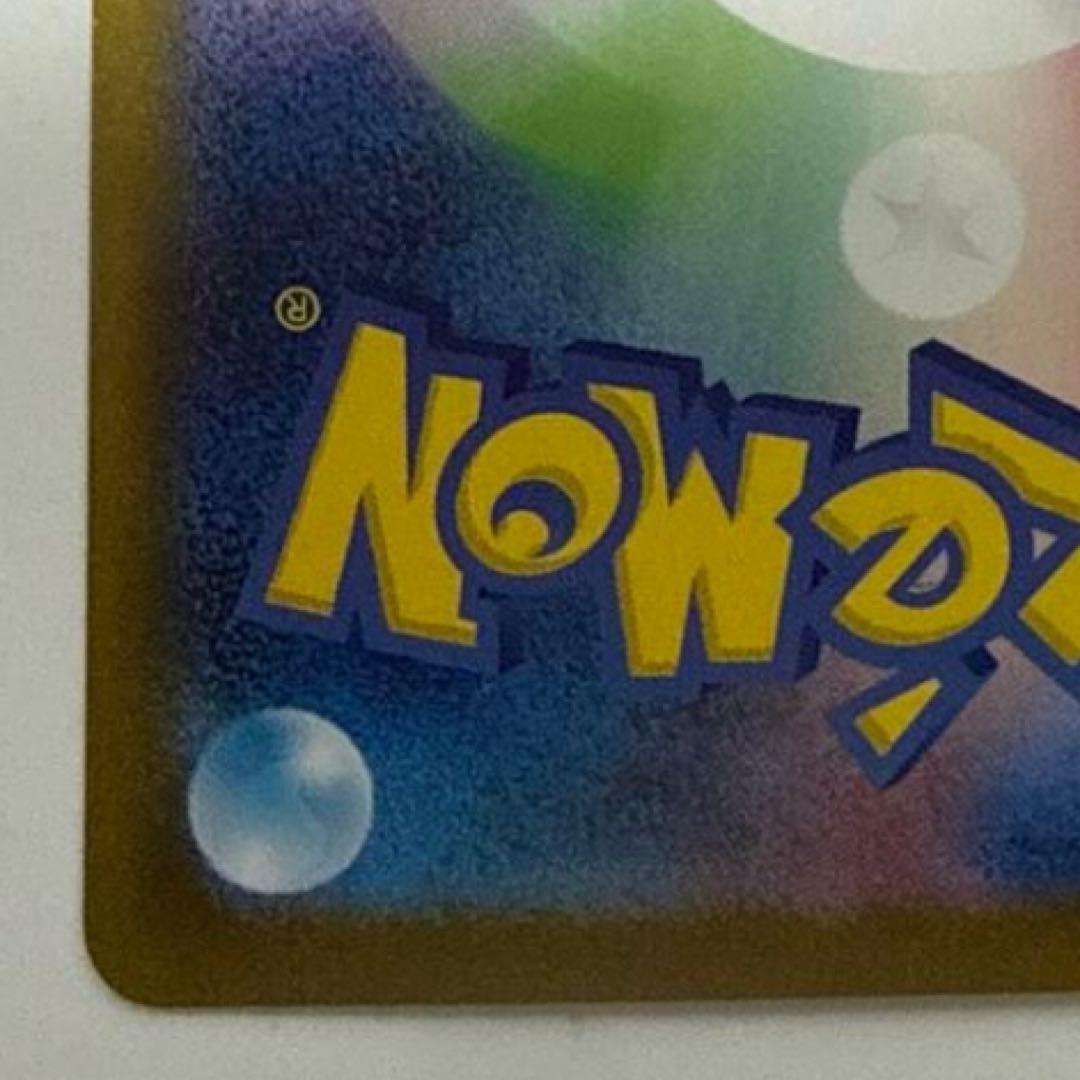 コダック：ムンク展×ポケモンカードゲーム PROMO SM-Pプロモカード…