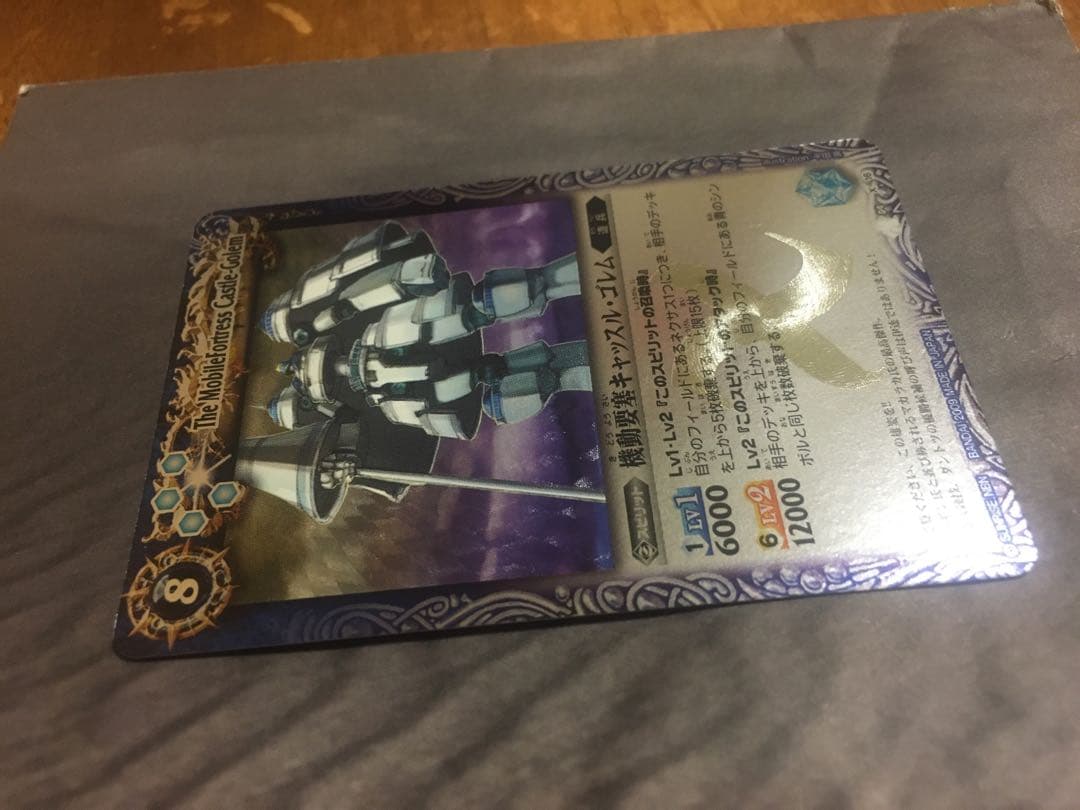 機動要塞キャッスルゴレム　バトルスピリッツ