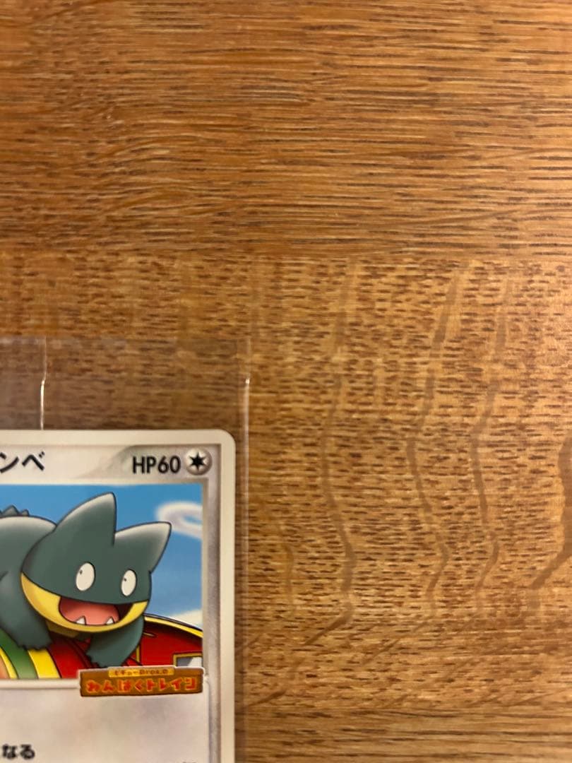 ポケパークのアチャモ　ポケパークのゴンベ　未開封