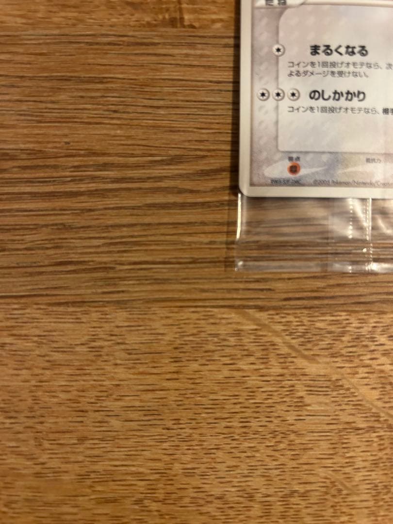 ポケパークのアチャモ　ポケパークのゴンベ　未開封