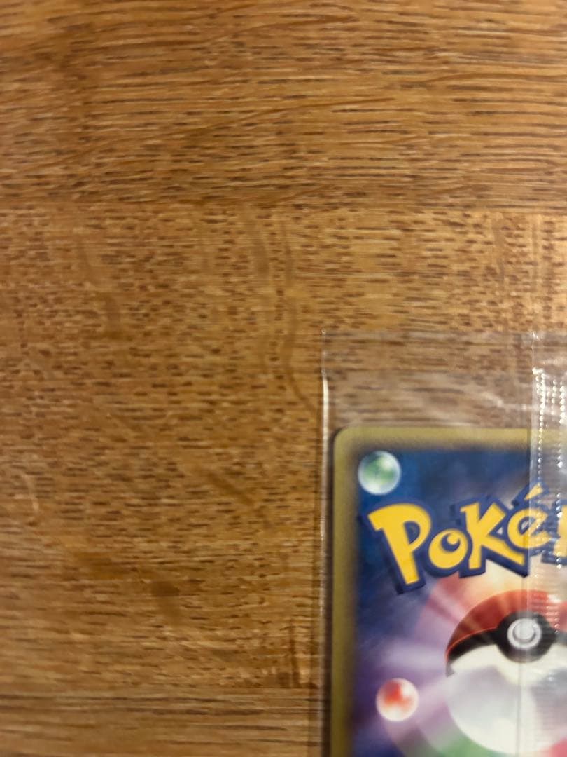 ポケパークのアチャモ　ポケパークのゴンベ　未開封