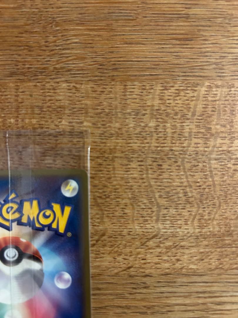 ポケパークのアチャモ　ポケパークのゴンベ　未開封