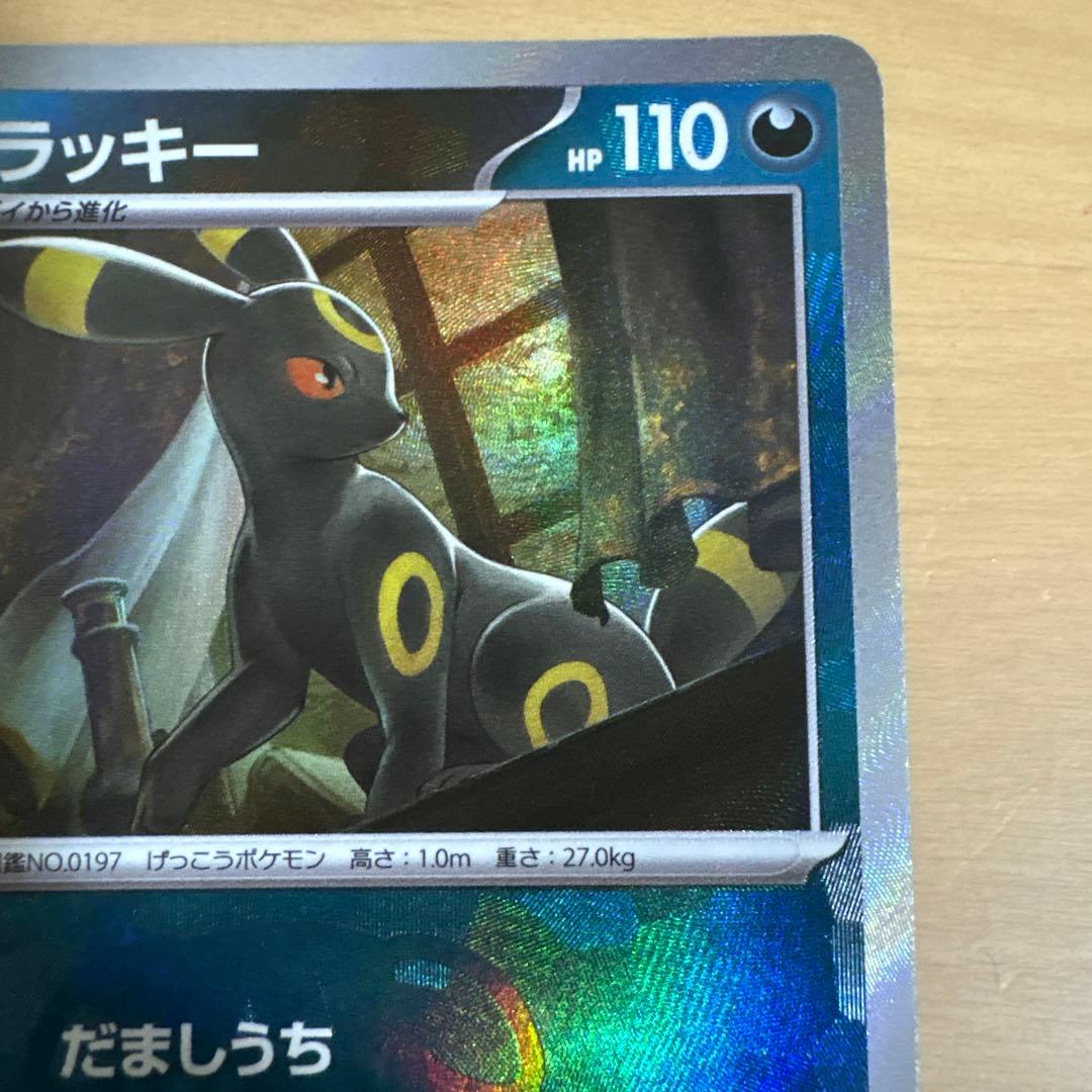 ブラッキー　マスターボールミラー
