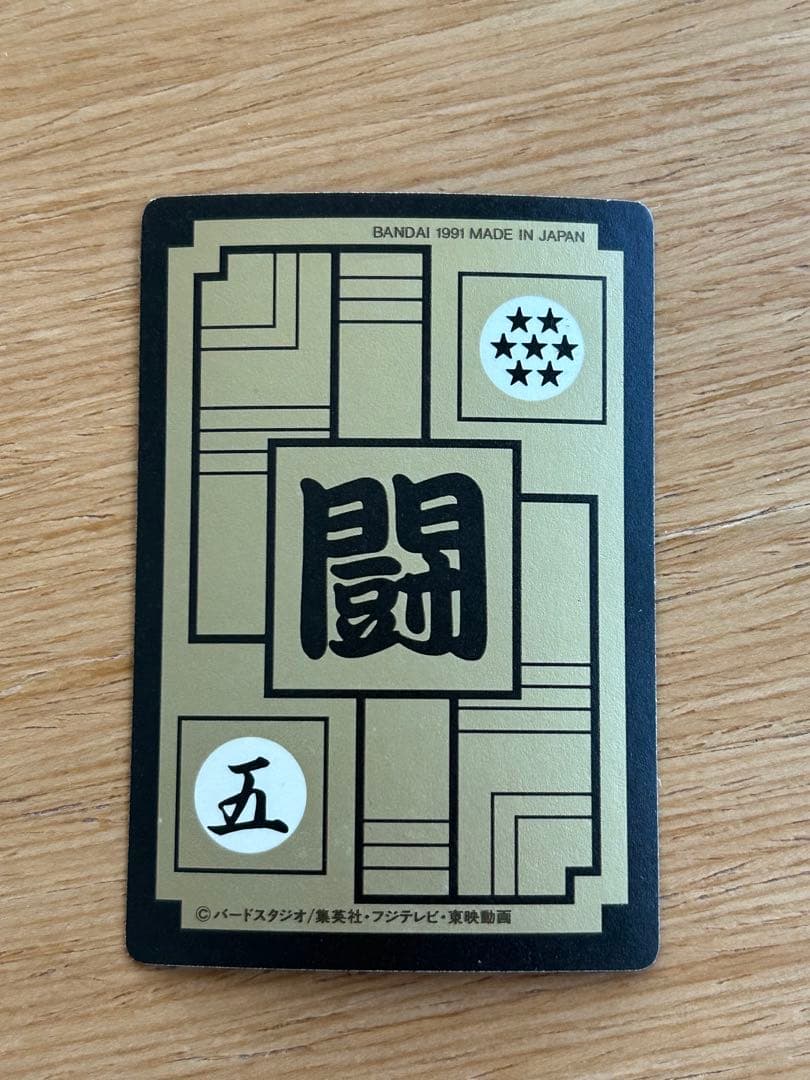 ドラゴンボールZカードダスNo.294-295 美品