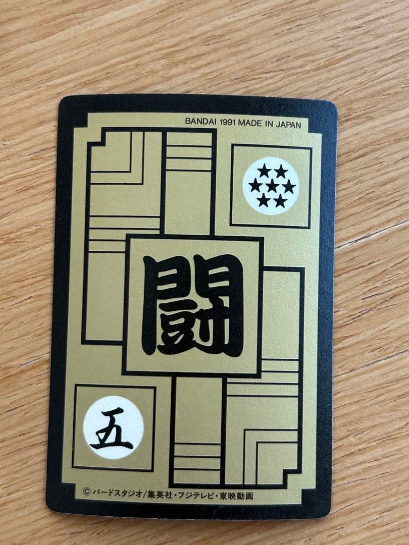 ドラゴンボールZカードダスNo.294-295 美品