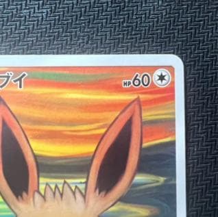 イーブイ：ムンク展×ポケモンカードゲーム PROMO SM-Pプロモカード 28