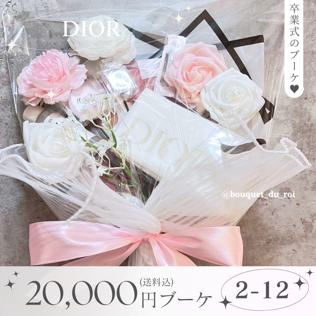 コスメブーケ 結婚式 誕生日 プレゼント DIOR 2-12