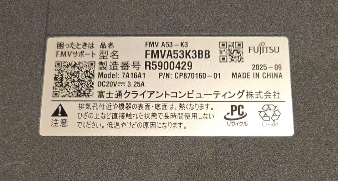【未使用】FMV A76-K3 2026年購入 Core i7/メモリ16GB