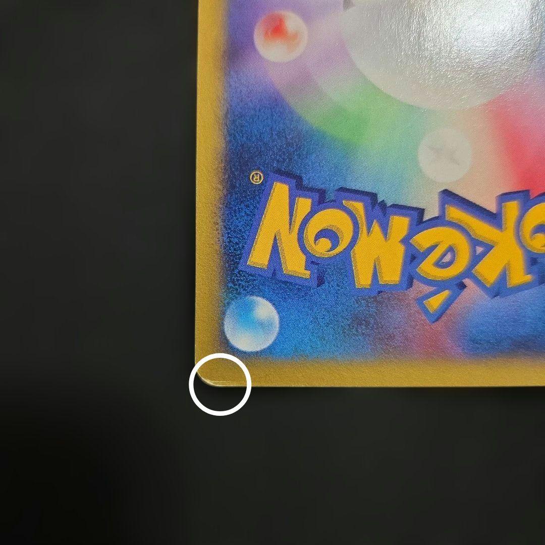 ポケモンカードシバのハガネール1EDITION 1枚十字ホロあり