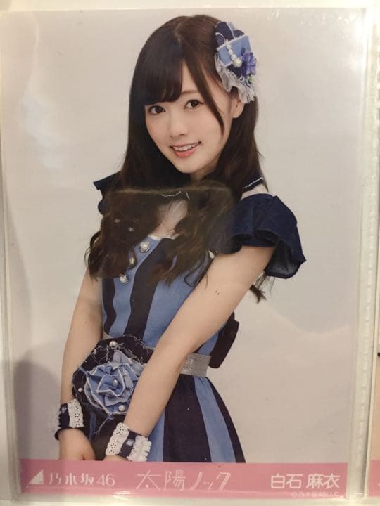 乃木坂46 生写真 白石麻衣 太陽ノック セミコンプ