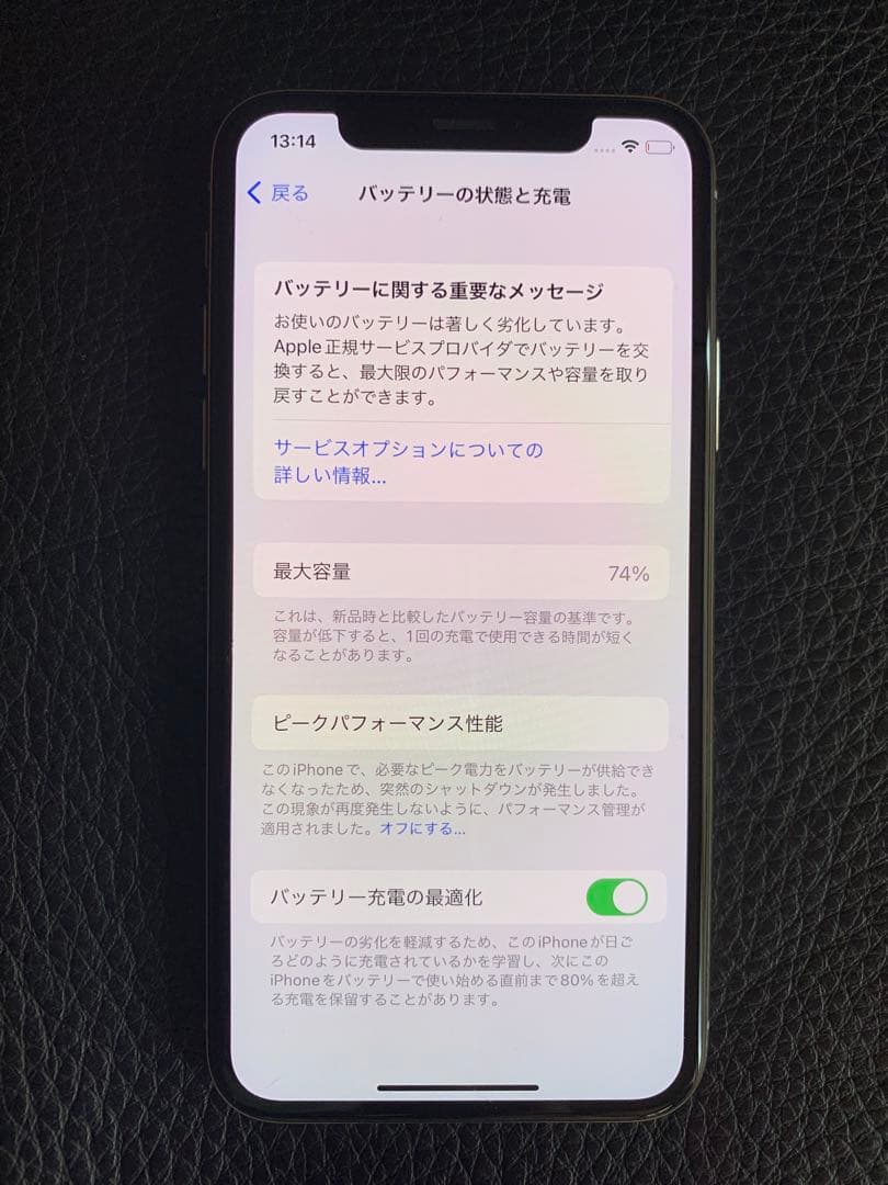 【SIMロック解除済み】iPhoneX 128GB ホワイト 完動品