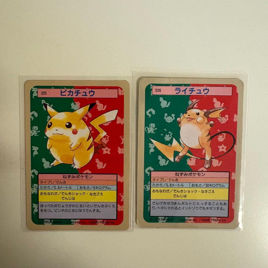 ◆【Pikachu 1995】23枚セット Topsun トップサン 旧裏以前