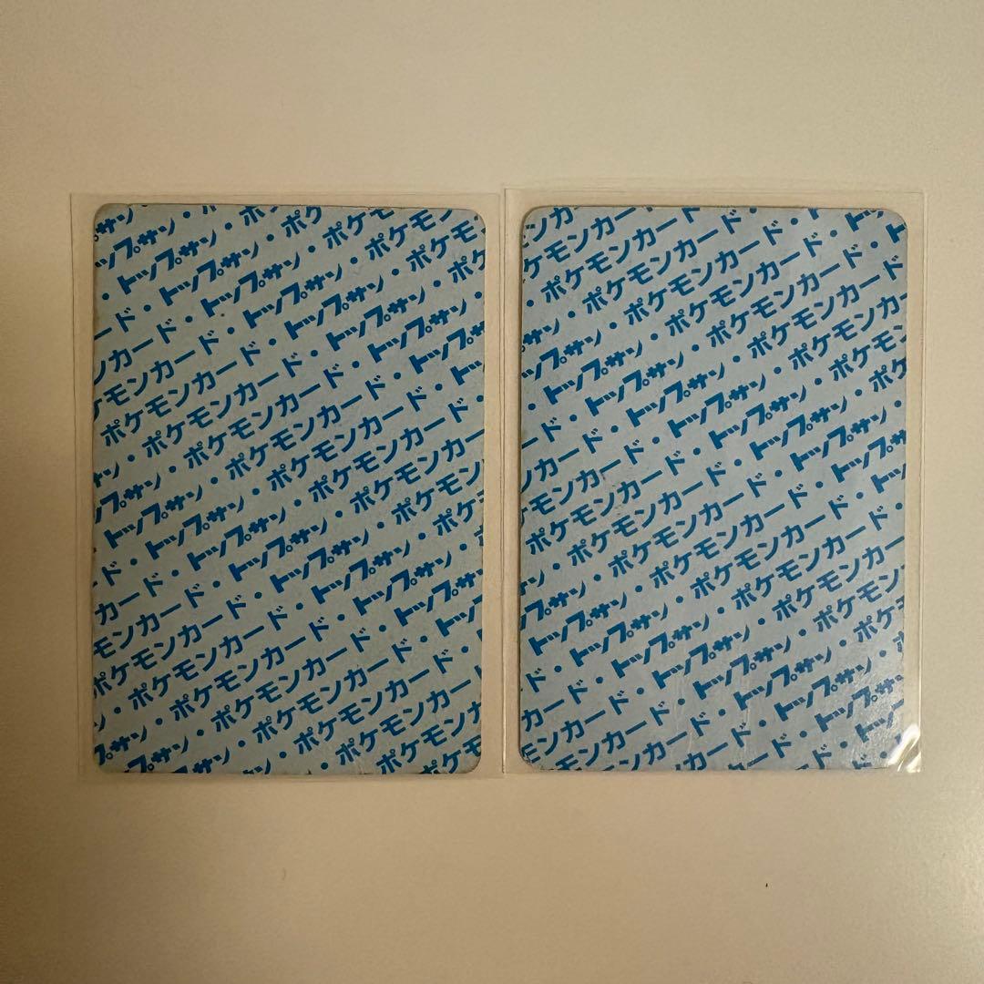 ◆【Pikachu 1995】23枚セット Topsun トップサン 旧裏以前