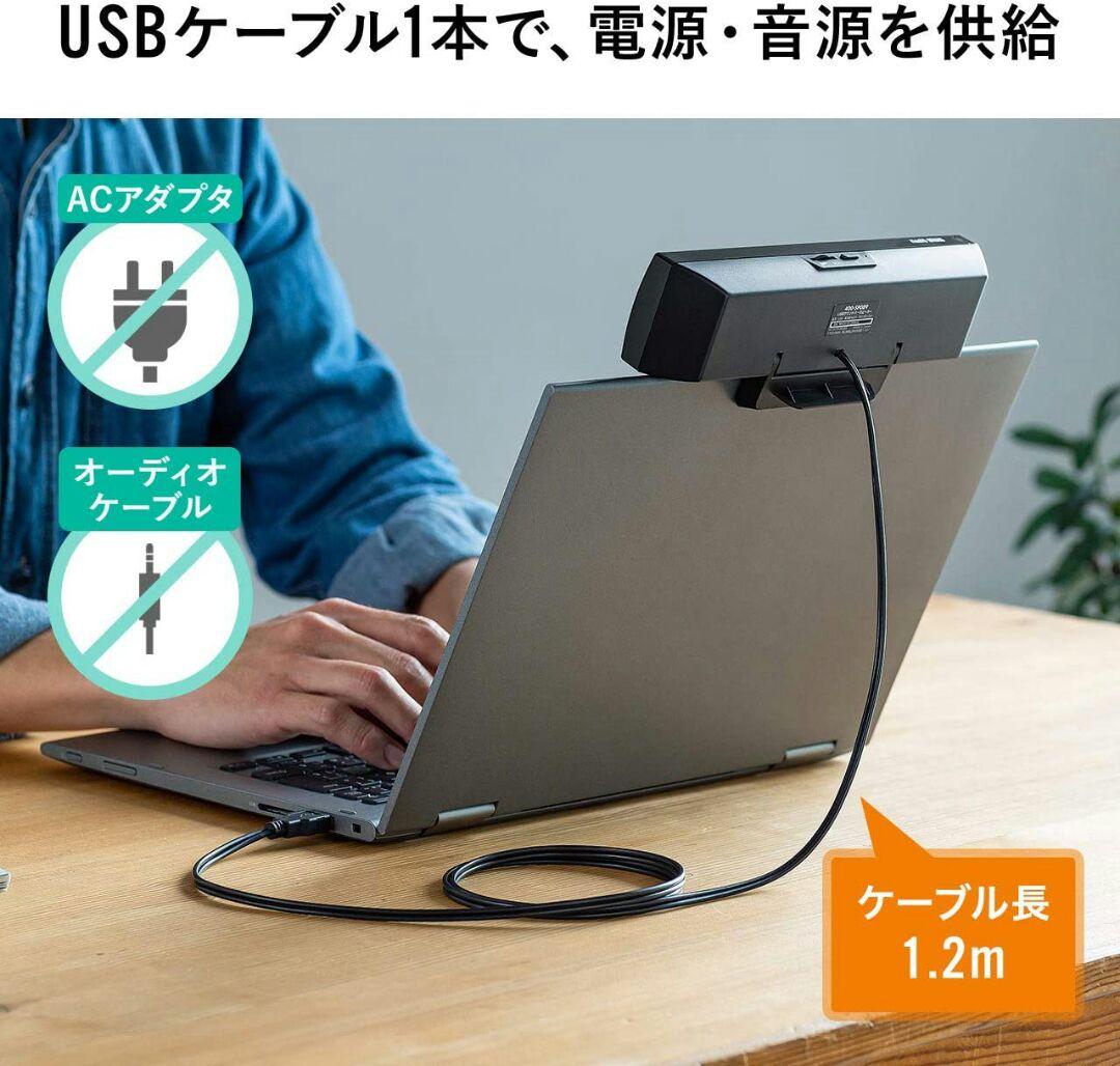 サンワダイレクト USBスピーカー サウンドバー コンパクト