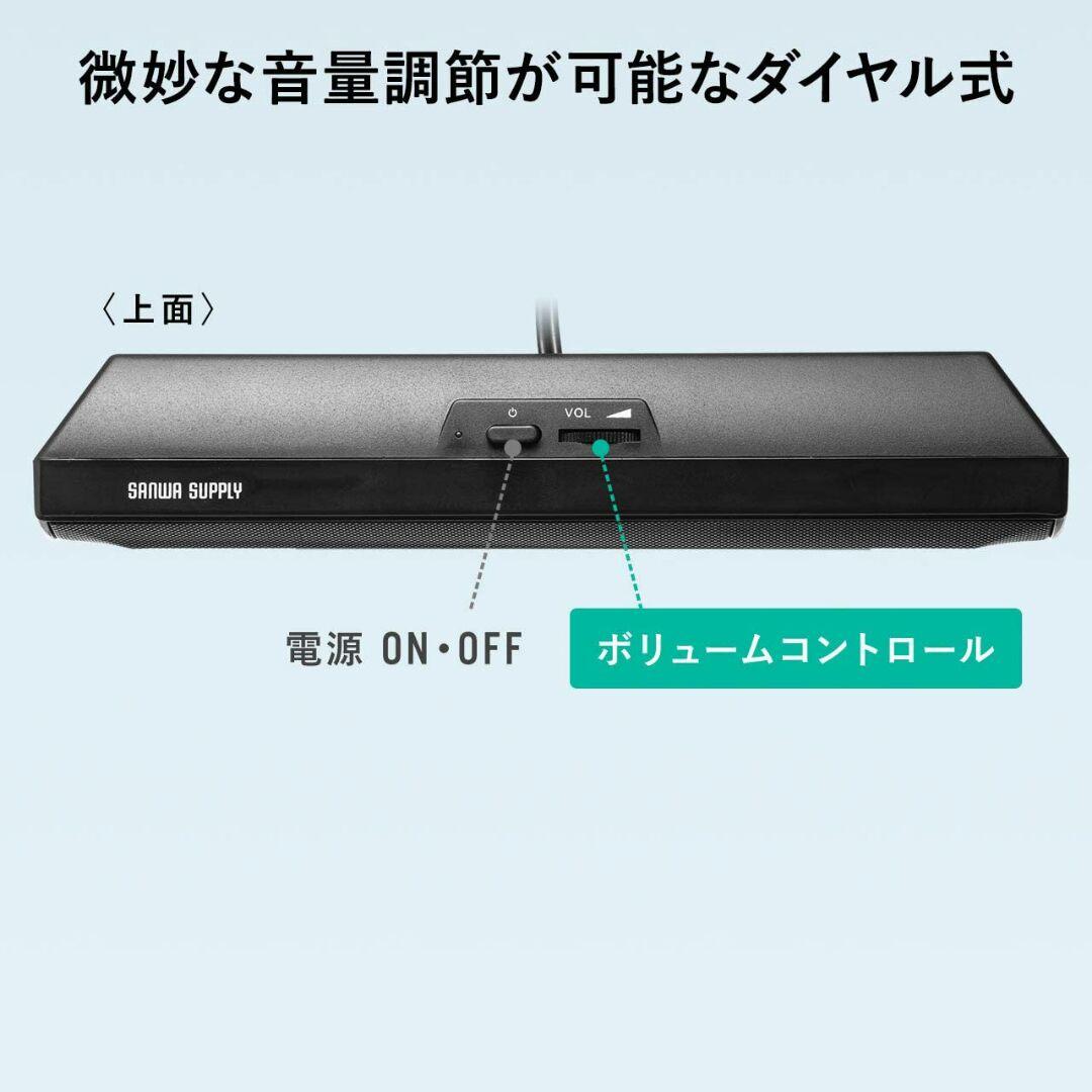 サンワダイレクト USBスピーカー サウンドバー コンパクト