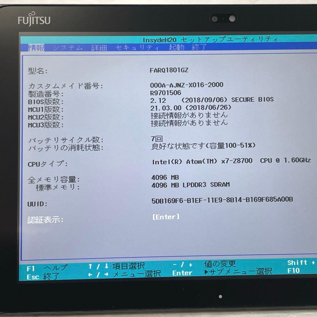 ARROWS Tab Q508/SE CPU x7 SSD128GB 超美品#G