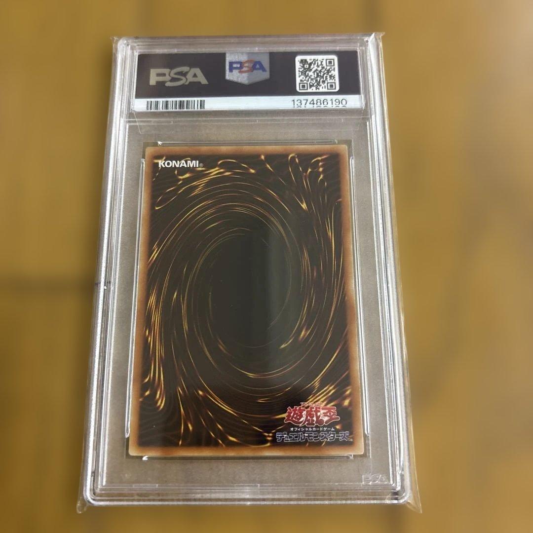 PSA9レッドアイズ・ブラックドラゴン 遊戯王