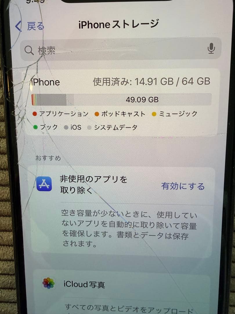 Apple iPhone 11 Pro 64GB 画面割れてます　ケースセット