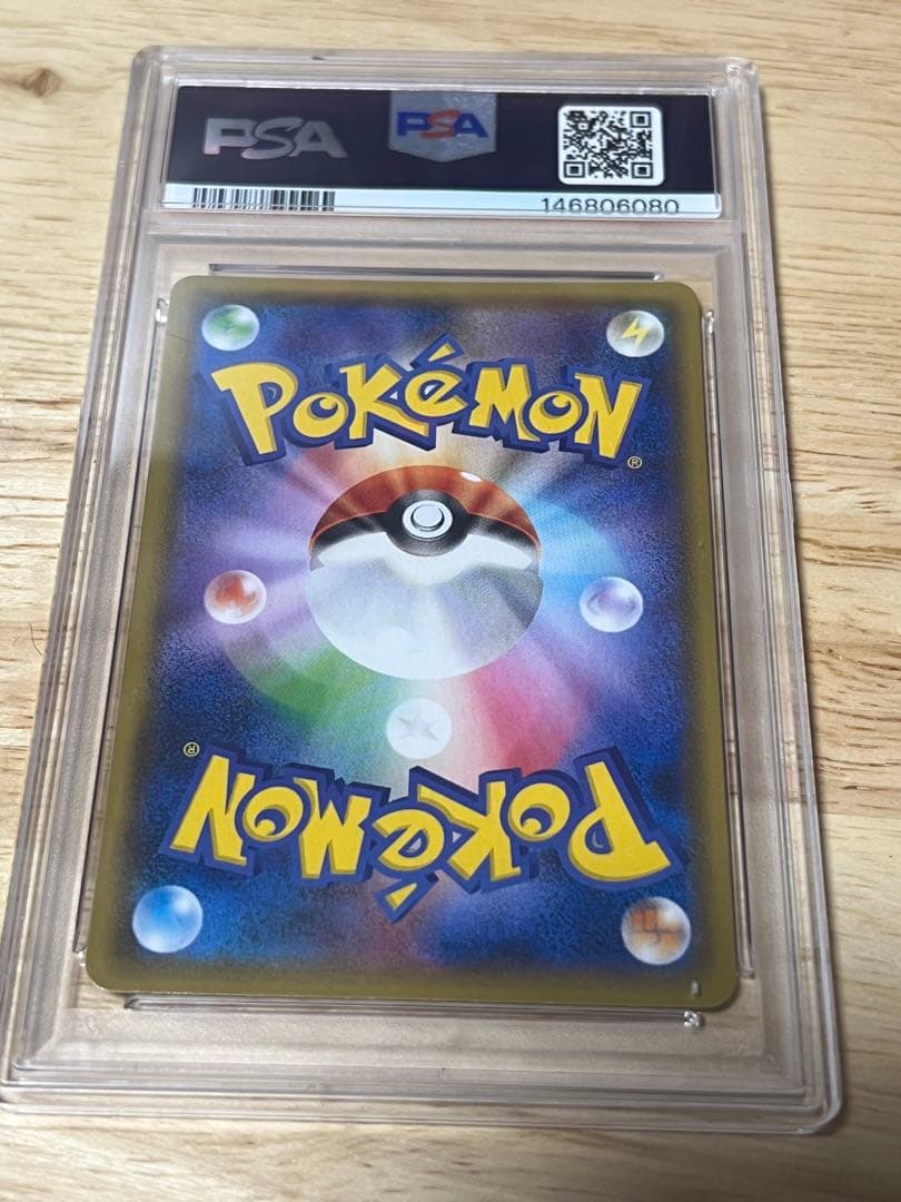 ヨコハマのピカチュウ PSA9