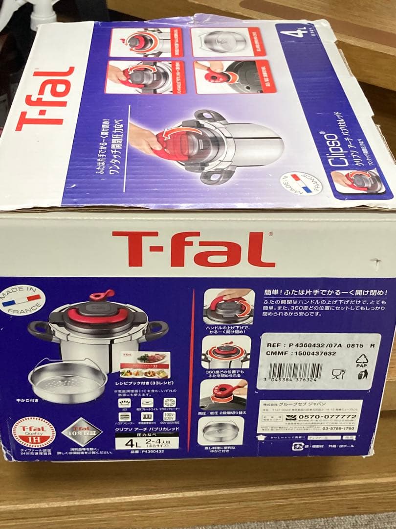 Tーfal ワンタッチ開閉圧力なべ クリプソアーチ　パプリカレッド4L