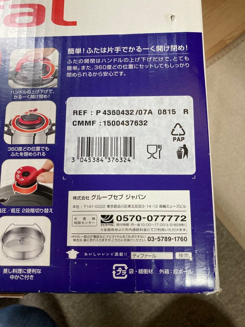 Tーfal ワンタッチ開閉圧力なべ クリプソアーチ　パプリカレッド4L