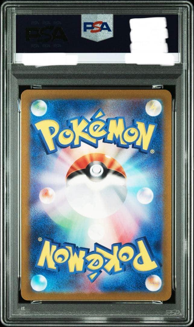 PSA10 ヒトカゲ マスターボールミラー SV2a 004/165 151