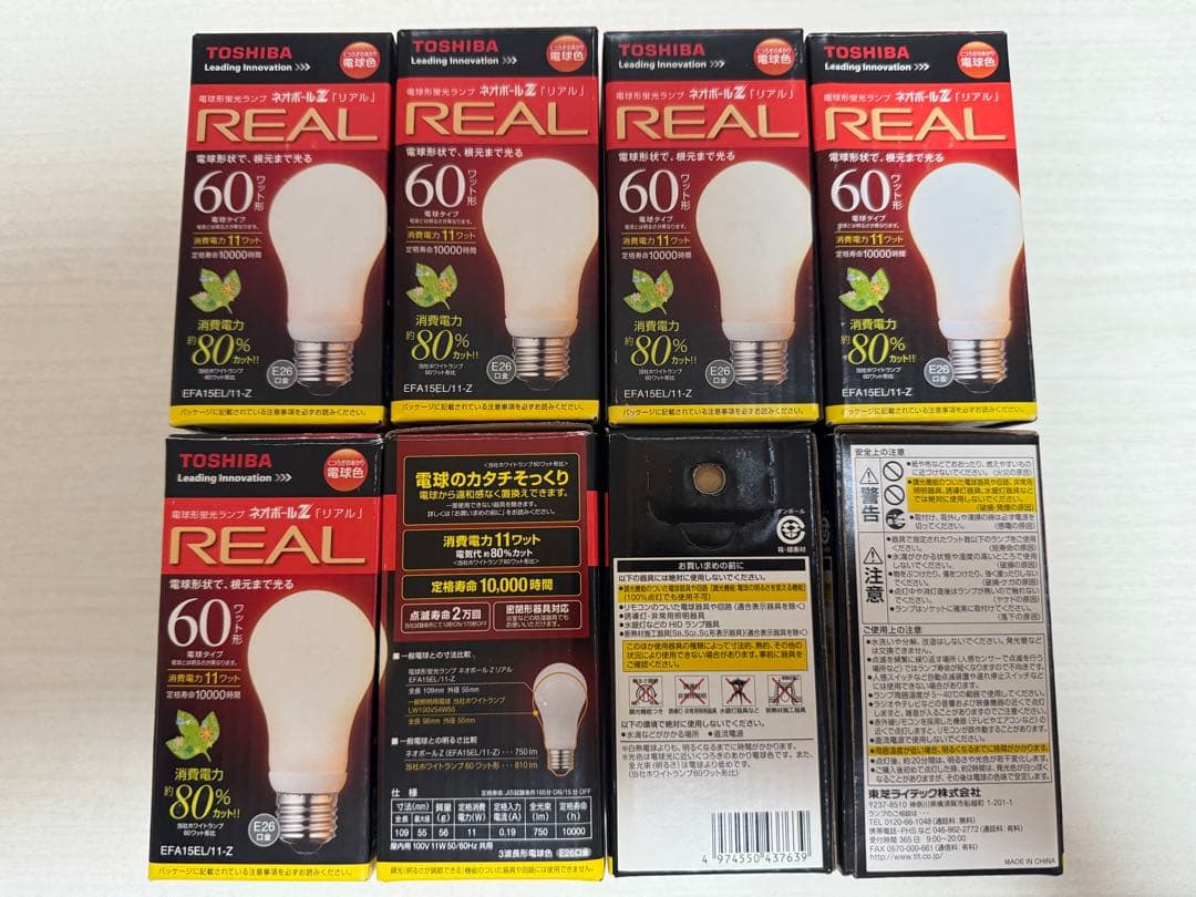 TOSHIBA REAL 60W相当 E26 蛍光灯 EFA15EL/11-Z