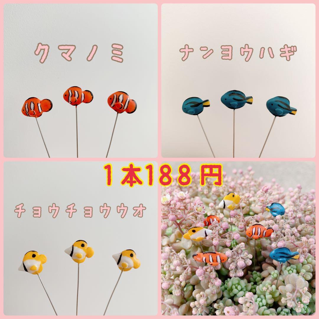 ガーデンピックオーダーページ